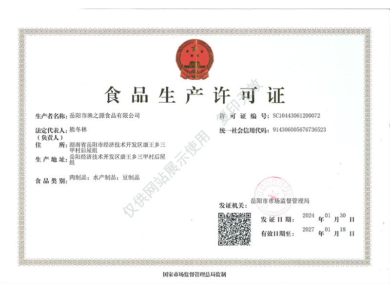 岳陽市漁之源食品有限公司,岳港漁都,洞庭魚港,散稱系列,田螺系列,臭豆腐加工，香豆腐加工，烤脖加工，魚仔,鴨排加工、雞丁加工代加工